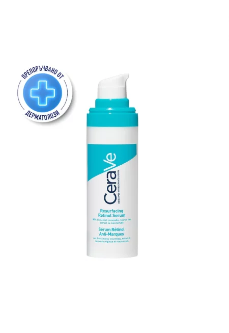 Серум против белези с  Retinol - За мазна кожа със склонност към акне - 30 мл