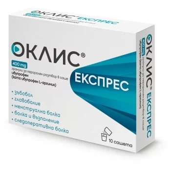 ОКЛИС ЕКСПРЕС сашети 400 мг. x 10