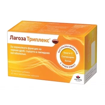 ЛАГОЗА Триплекс капс. х 40