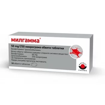 Милгамма 50 mg/250 микрограма обвити таблетки x 50