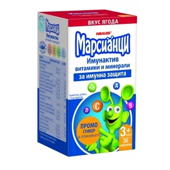 ВАЛМАРК Марсианци имуноактив /ягода/ табл. х 30