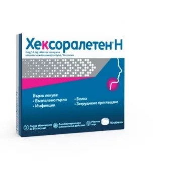 ХЕКСОРАЛЕТЕН N тбл.х16