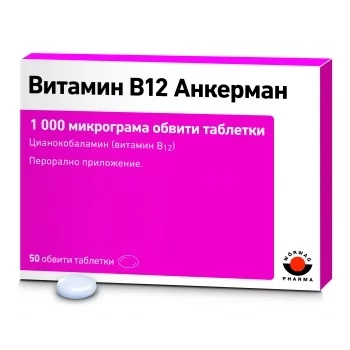 ВИТАМИН B12 АНКЕРМАН тбл.1000мкг.х50