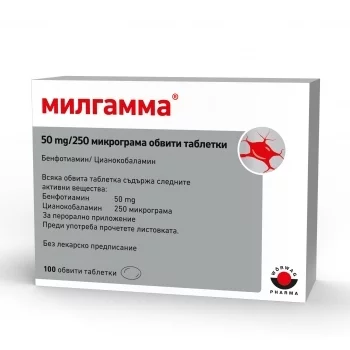 Милгамма 50 mg/250 микрограма обвити таблетки x 100