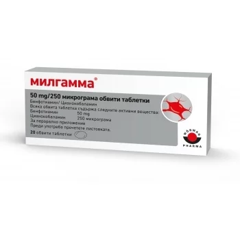 Милгамма 50 mg/250 микрограма обвити таблетки x 20