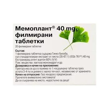 НАТУРПРОДУКТ МЕМОПЛАНТ 40 мг. филмирани таблети x 20
