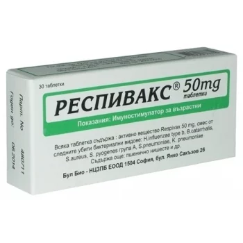 РЕСПИВАКС табл. 50 мг. х 30