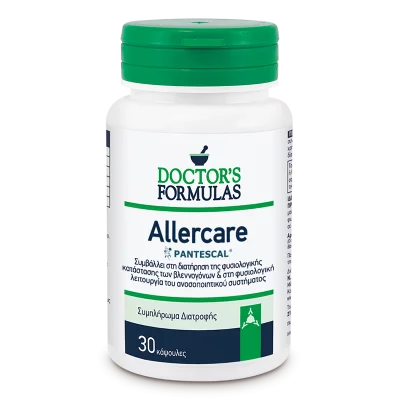 Алергия, имунитет - Allercarе, 30 капсули