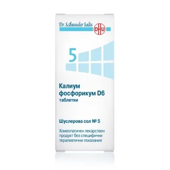 ШУСЛЕРОВА СОЛ N 5-KALIUM PHOSPHORICUM D6 тбл.х420