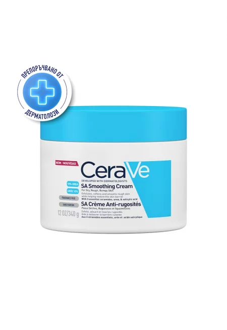 SA хидратиращ и ексфолиращ крем за тяло за суха - грапава - грапава кожа