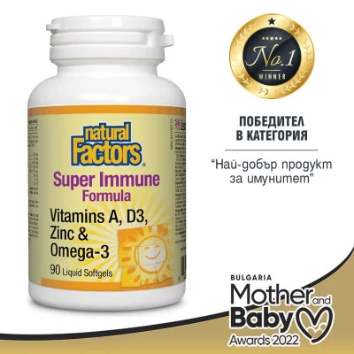 Super Immune Formula - Витамини А и D3, цинк и омега-3, 90 софтгел капсули