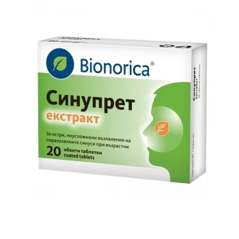 СИНУПРЕТ ЕКСТРАКТ табл. 160 мг. х 20