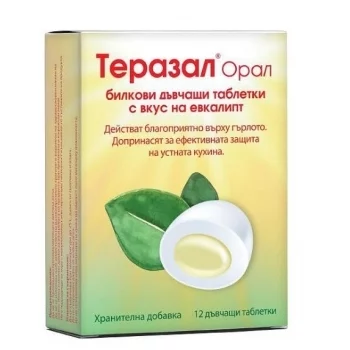 ТЕРАЗАЛ ОРАЛ ЕВКАЛИПТ ДЪВЧАЩИ ТАБЛ. Х 12
