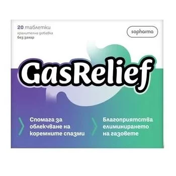 ГАЗРИЛИЙФ ПОДУВАНЕ И ГАЗОВЕ тб. х 20