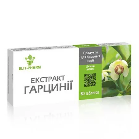 Гарциния камбоджа – Потискане на апетита, 150 mg, 80 таблетки