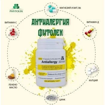 АНТИАЛЕРЖИ ФИТОЛЕК капс.х70