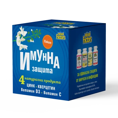 Пакет ИМУННА ЗАЩИТА /Кверцетин, цинк, витамин D3 и витамин С/